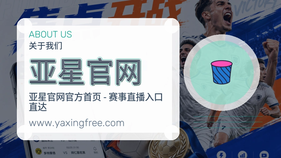 亚星官网